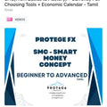 Protege Fx Course Smc Tamil