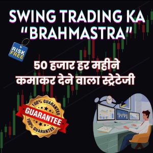 Rakesh Kumar Singh – Swing Trading Ka “BRAHMASTRA”